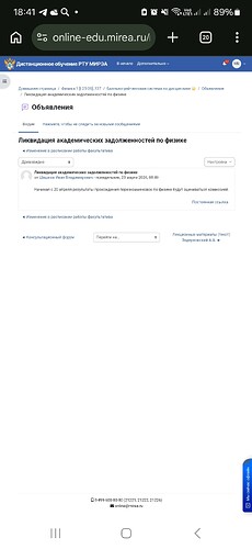 Screenshot_20260323_184113_Chrome