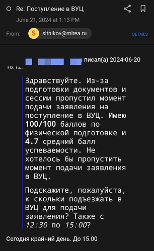 Screenshot_2024-06-21-17-16-44-744_ru.mail.mailapp-edit