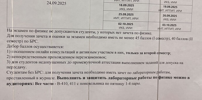 Снимок экрана 2025-09-29 в 9.17.07 PM