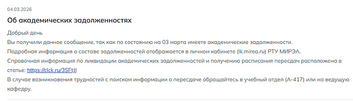 Снимок экрана 2026-03-04 125120