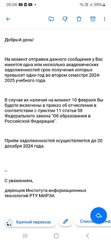 Screenshot_20241212_050605_Mail