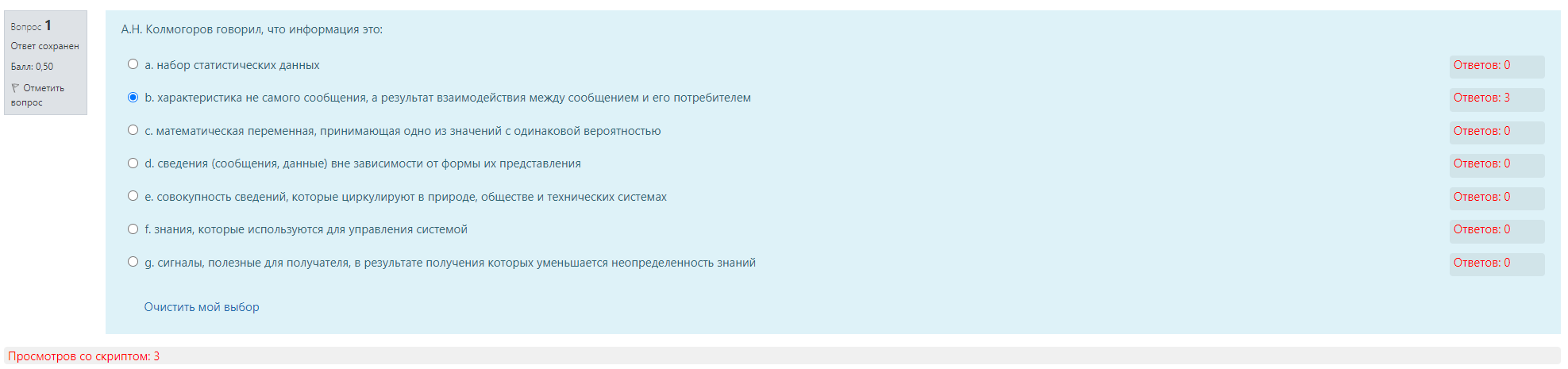 Экзамен по информатике. 1 курс. Январь 2021 - Страница 5 - Требуется помощь  - Mirea Ninja